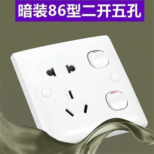 福华86型老式带开关插r座二开五孔单控2开5孔二三插两位开关面板