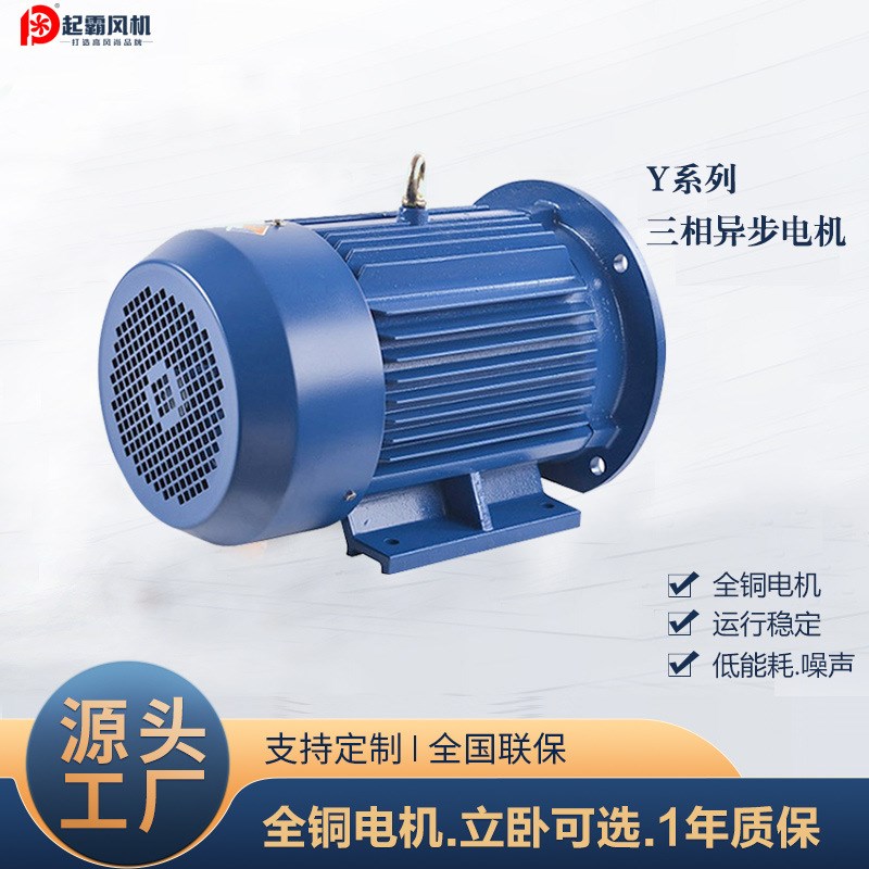 三相异步电动机 YmE3全铜线立卧式防爆交流电机风机水泵配套马达