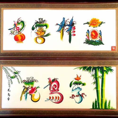 名字作画画鸟字生日礼物装饰画手工绘画定制童年回忆
