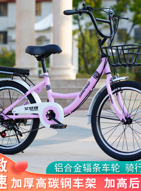 儿童自行车18202224寸公主车变速车E81316岁男女学生车成人单车