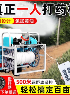 48V60V72V三轮车打药机高压农用全自动智能遥控一体式果园打药机