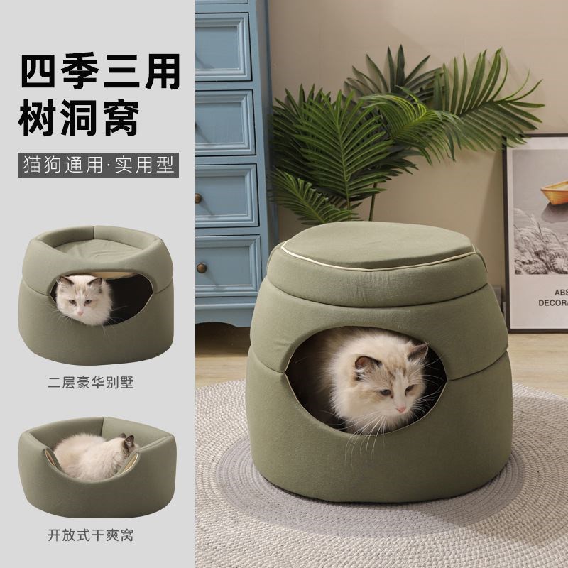 我和它多功能树洞两用猫窝 冬季保暖F猫咪垫子地垫猫狗两用宠物窝