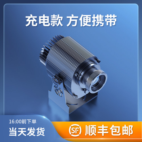 广告投影灯充电logo地面室外led广告射灯图案带文字定制浪漫表白