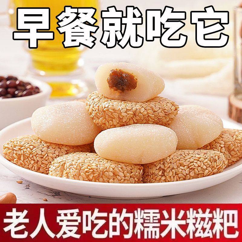 干吃汤圆麻薯手工糕点糯米零食品糍粑批发休闲办公早餐蛋糕小吃,零食/坚果/特产,麻薯/大福/青团,淘宝优惠券,粉丝福利购,淘宝优惠卷