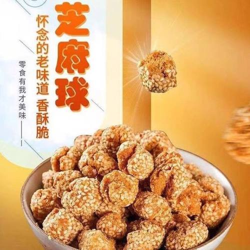 广西特产开口笑芝麻球网红油炸小零食香酥开口枣传统休闲糕点批发