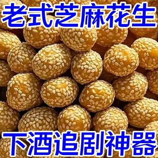 芝麻花生米特价批发芝麻花生米肉桂圆商用原味炒熟六安瓜片批发