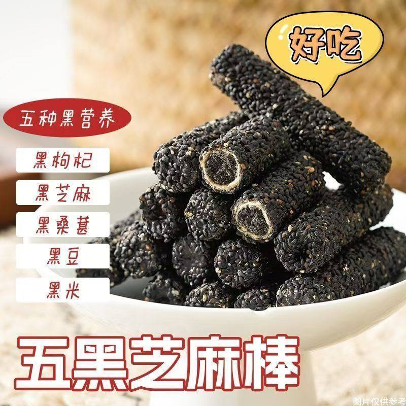 五黑芝麻棒代餐健康饱腹无蔗糖零食五谷杂粮黑芝麻休闲零食小吃,零食/坚果/特产,芝麻饼/芝麻片,淘宝优惠券,粉丝福利购,淘宝优惠卷