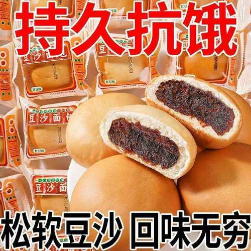 豆沙馅汉堡面包学生早餐老式软面包红豆夹心油炸面包