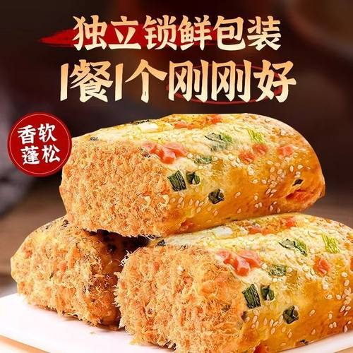 车轮香葱肉松味卷面包松软爆浆奶酪夹心零食即食点心学生早餐