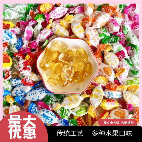 返砂水果糖结婚庆喜糖果翻砂硬糖散装礼包批发怀旧儿时回忆传统