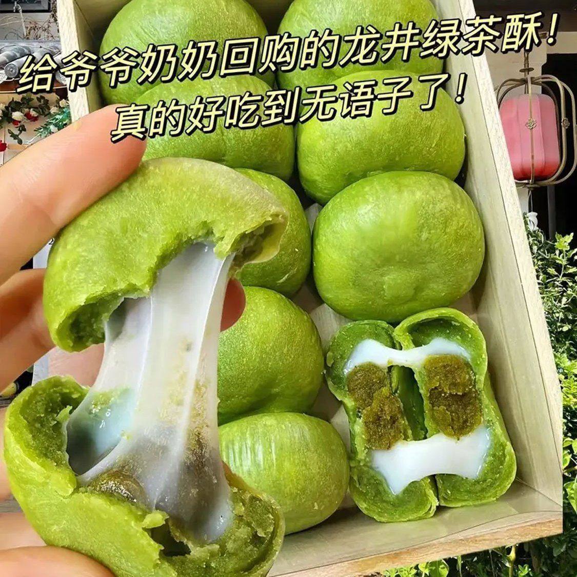 龙井绿茶酥饼龙井茶早餐麻薯卡脂糕点解馋面包小吃零食