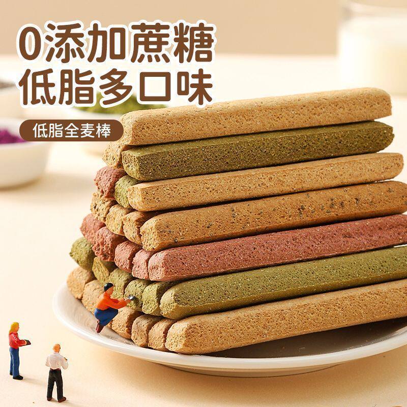 【巨硬抗饿】小钢筋低脂全麦棒饼干代餐饱腹耐嚼磨牙棒解馋小零食