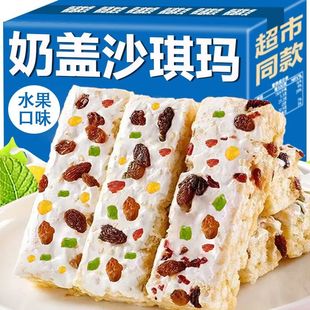 水果奶盖沙琪玛早餐代餐网红宿舍零食品整箱批发食品 52包特惠