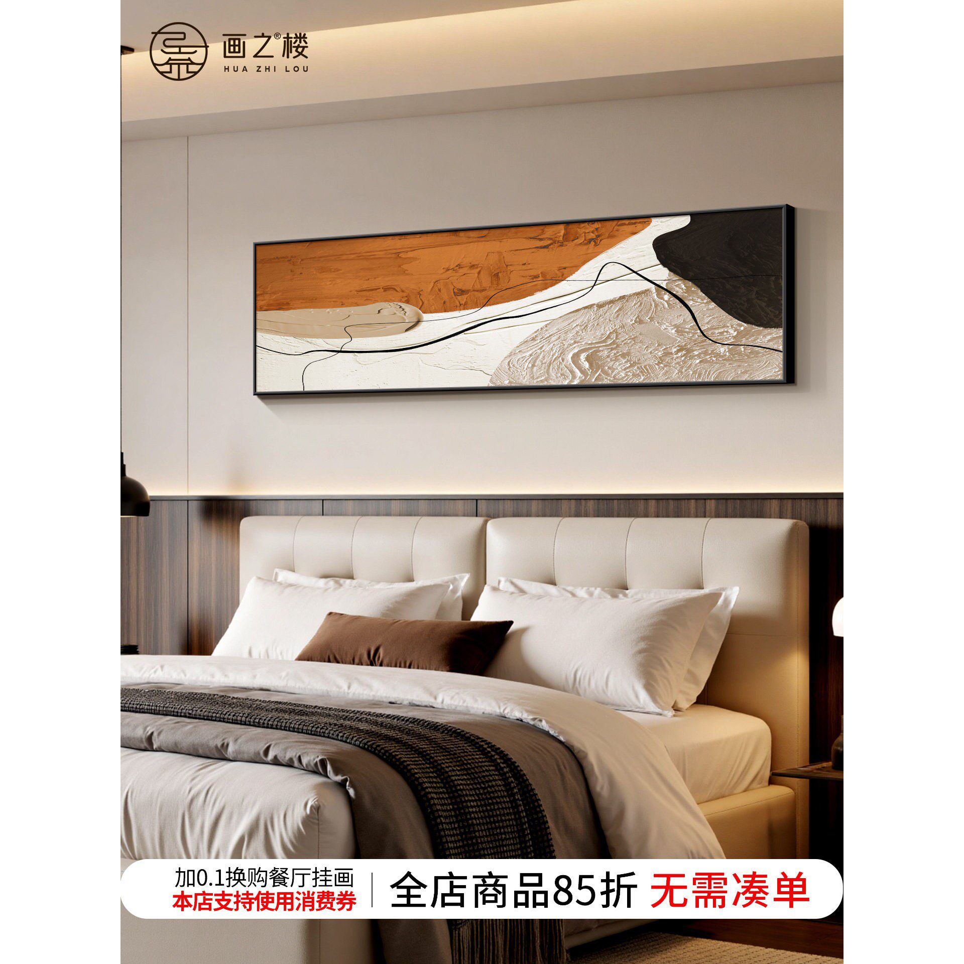 抽象艺术卧室床头装饰画大芬村油画主卧高级感横幅客厅挂画晶瓷画