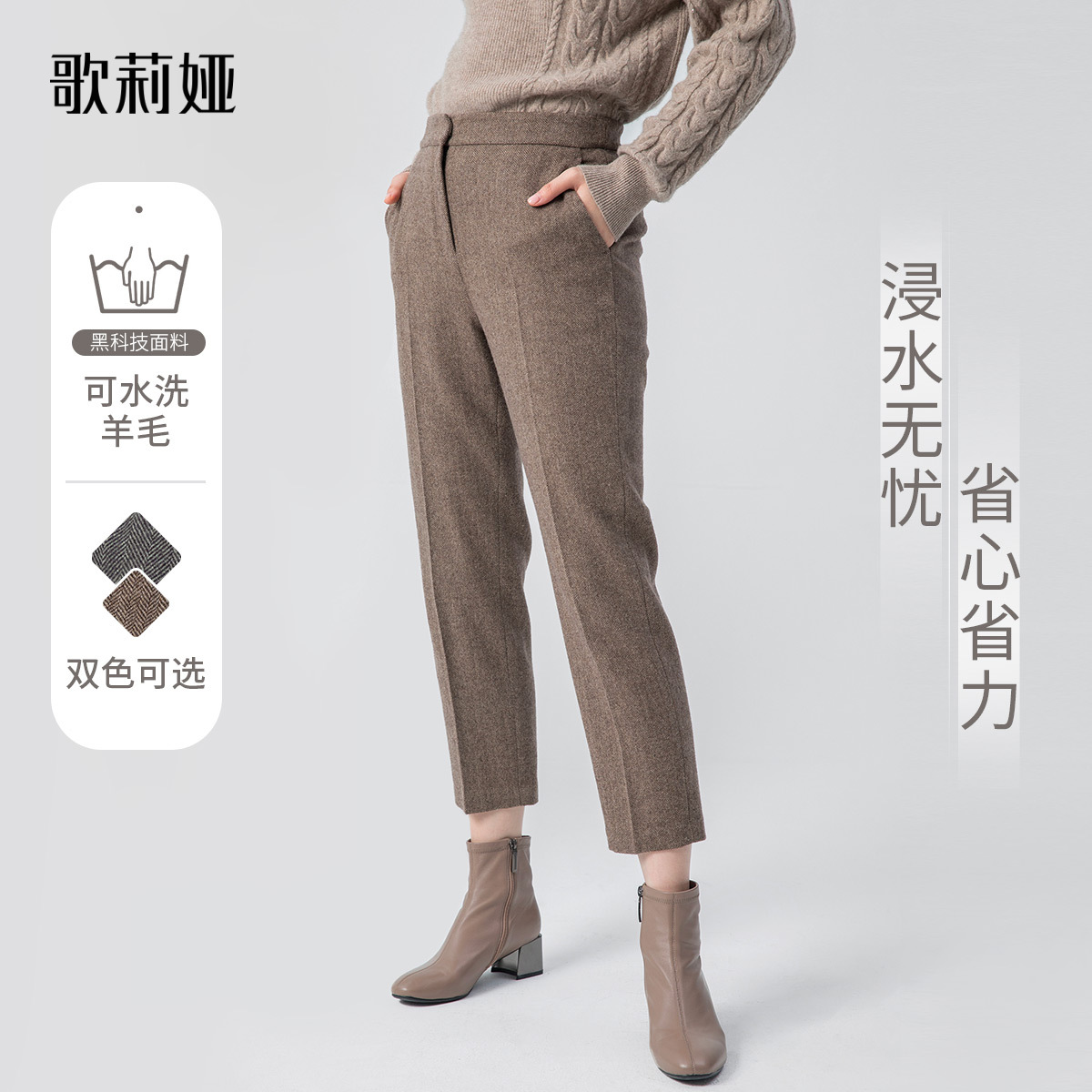 丝巾长裤裤子歌莉娅可水洗羊毛