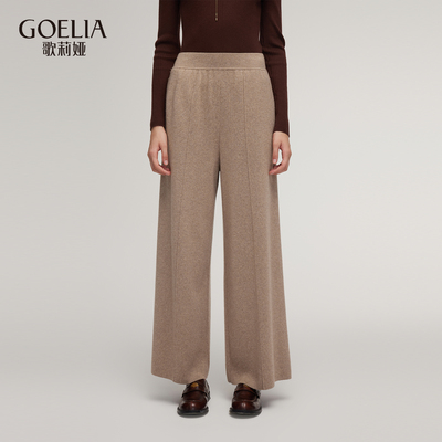 歌莉娅冬季新品羊毛羊绒直筒裤1ECL1Q440