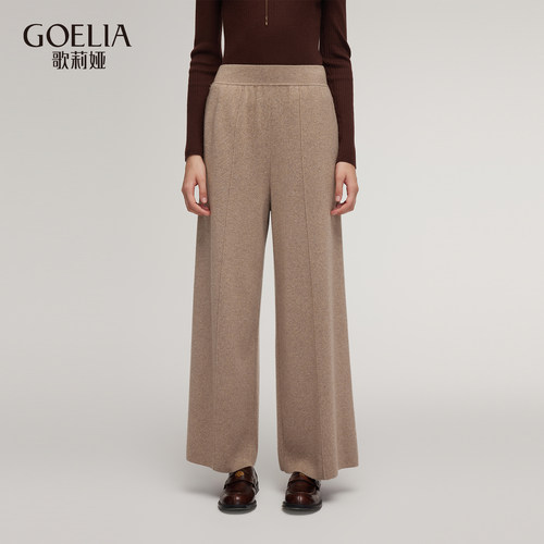 歌莉娅冬季新品羊毛羊绒直筒裤1ECL1Q440