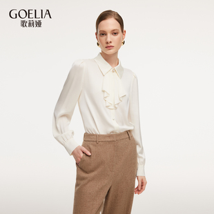 1F1L3E140 22姆米桑蚕丝可拆卸荷叶领衬衫 歌莉娅春季 新品