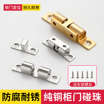 铜碰珠弹簧珠碰锁闭门卡珠磁吸