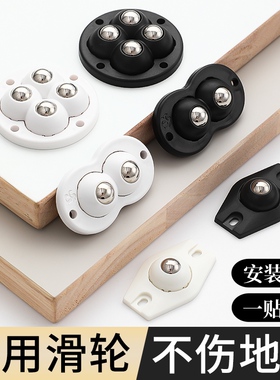 桌腿茶几移动滑轮底托轮子静音家具免打孔脚轮滚珠粘贴式万向轮
