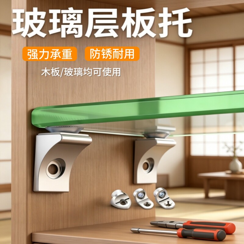 玻璃层板托衣柜隔板固定托钉搁板支架活动木板七字托架橱柜支撑拖图片