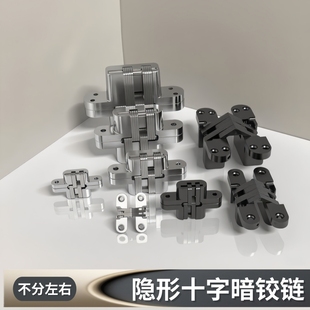 暗合页折叠门隐形门合页十字暗铰链隐藏铰链卧室合页柜门三维铰链