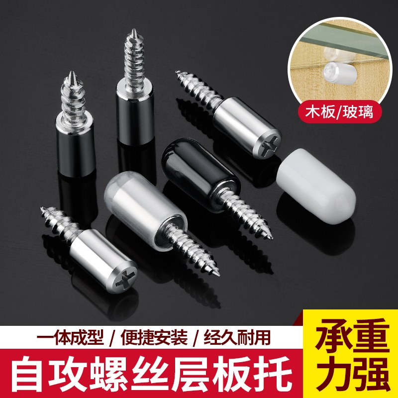 层板托衣柜玻璃支撑隔板固定托钉