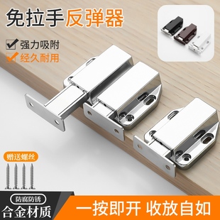 柜门反弹器磁碰门吸按压式 自动弹力碰珠开关橱柜门开门器回弹锁扣