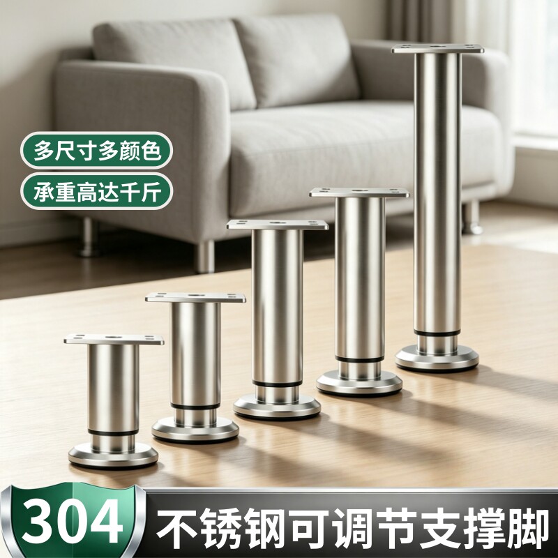 沙发柜脚茶几电视柜可调节支撑脚图片