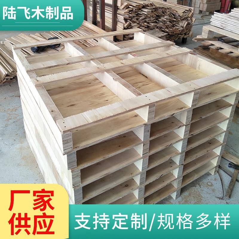 佛山厂家免熏蒸木托盘胶合板托盘木箱熏蒸卡板夹板物流周转栈板