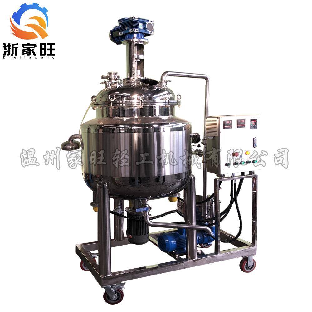 厂家直销不锈钢电加热高剪切均质乳化罐移动支架式乳化机组