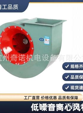 4-72-3.2A型1.1kw工业降温风机除尘喷漆房风机热循环离心风机