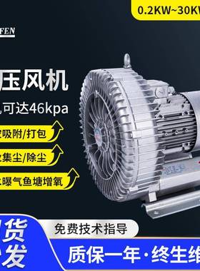 直供HB-629高压风机3.4KW高压鼓风机工业物料输送漩涡气泵