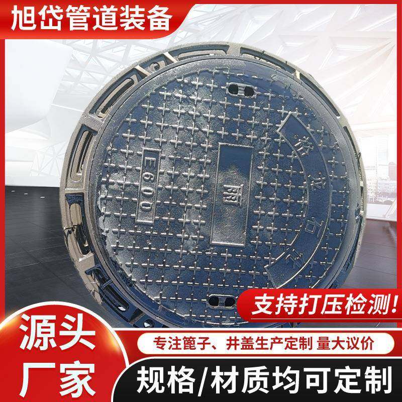 重型井盖球墨铸铁井盖双层带链盖板840*1050圆形铸铁井盖,基础建材,井盖,淘宝优惠券,粉丝福利购,淘宝优惠卷