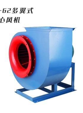 11-62型厨房排油烟蜗牛风机多翼式低噪音离心风机0.75KW通风机