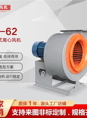 11-62A多翼式离心风机低噪声厨房排烟风机工业除尘换气通风设备