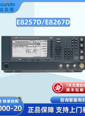 E8257D/E8267D模拟信号发生器100Khz~67GHz租售