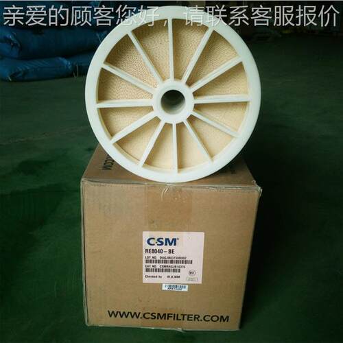 世现货供应韩35907国CSM韩804苦0咸水反渗透膜RE8040-BBE/RE8040-