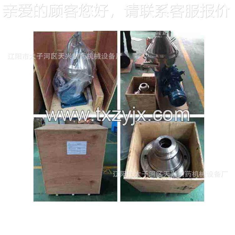 食品辅料专用碟分式离机食辅料离心机品 自排渣碟式DHC400离心机