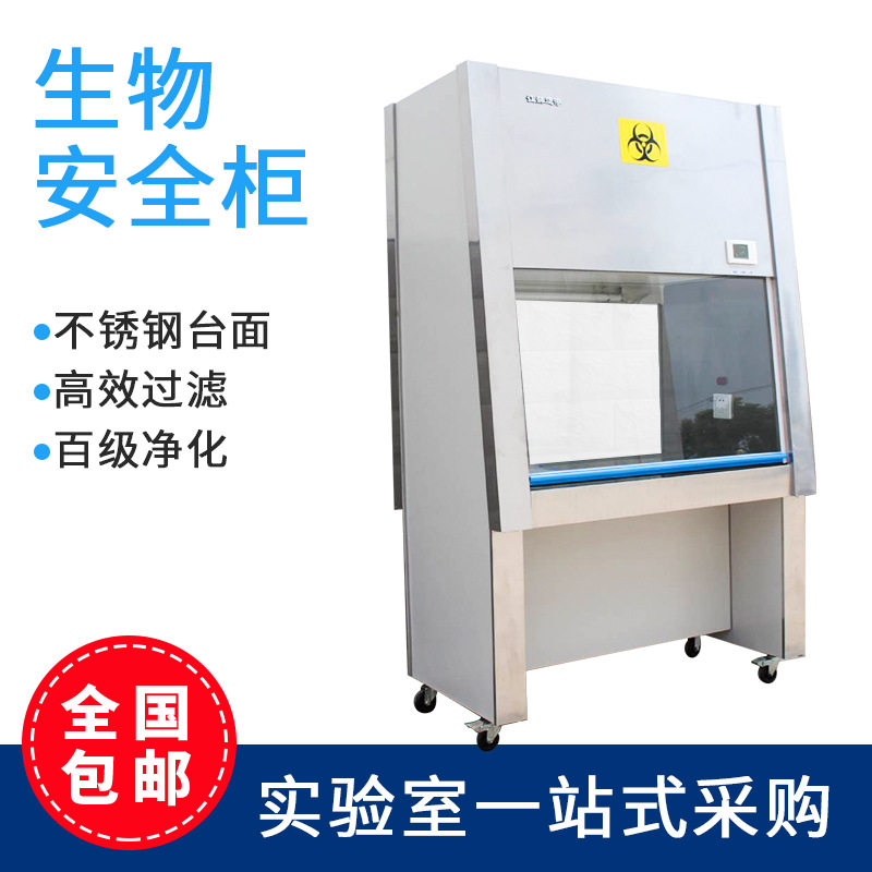 美国NUAIRE 单人洁净生物安全柜 NU-437R-400S DynaGard控制系统