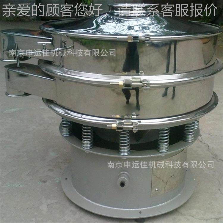 2层3层不锈钢振筛XZS-650筛 粉机动 中药自动分机高效振动筛分机
