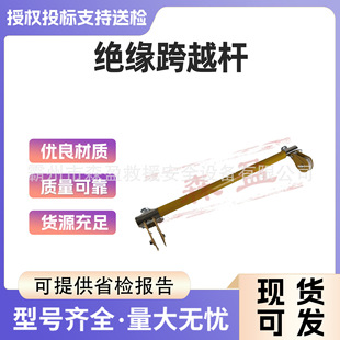 多功能高压绝缘跨越杆高空作业安全网绝缘杆线路施工带线跨线杆