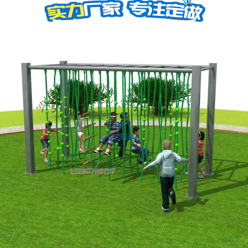 幼儿园户外儿童攀爬架公园户外丛林穿梭拓展小学感统体能训练玩具