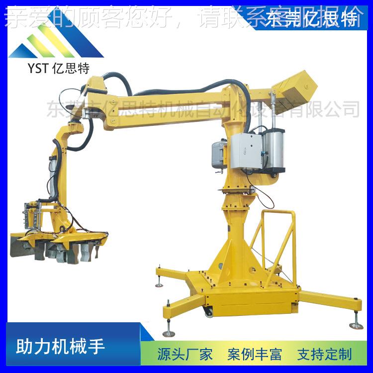S亿思特JWS可移动臂式硅棒搬运助力机械手 棒料搬运助机力械YT-71