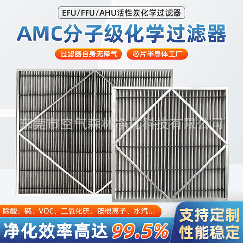 夹炭布过滤器 除酸碱VOC风柜过滤器 AHU EFU FFU活性炭化学过滤器