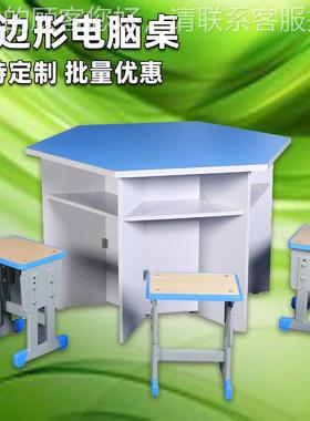 广东学71536校六角桌小实验教室机房桌课椅室中学生多边形电脑桌