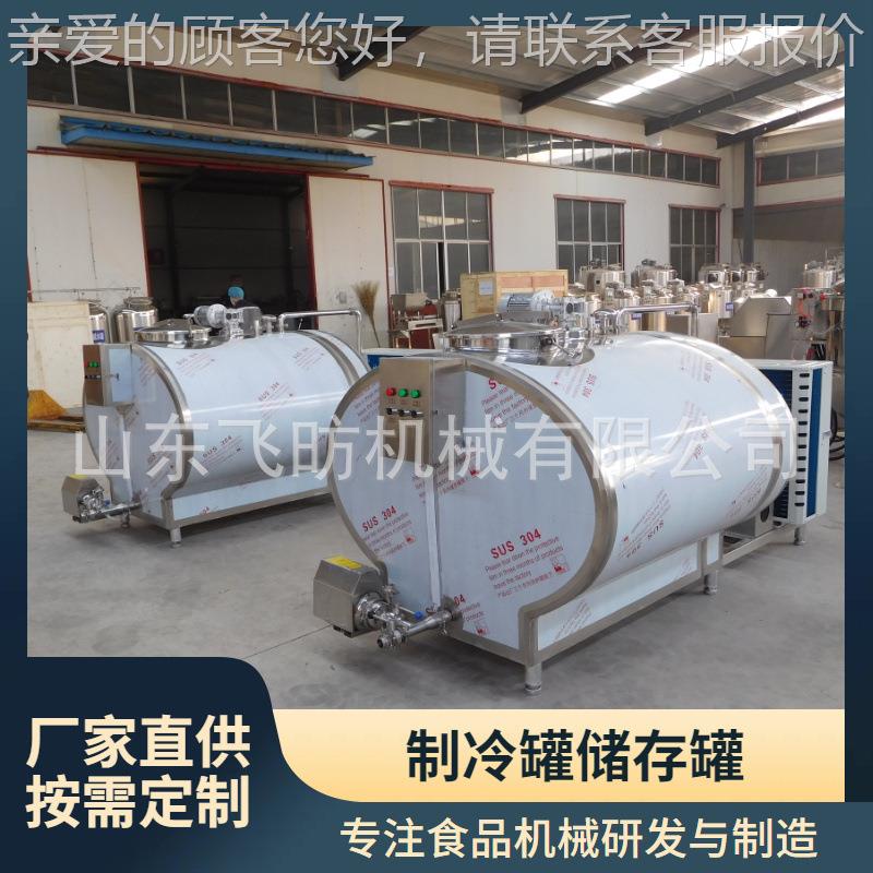 饮全自动马奶驼冷藏罐牛奶制冷罐厂 奶家 乳品料GNZ冷藏设备