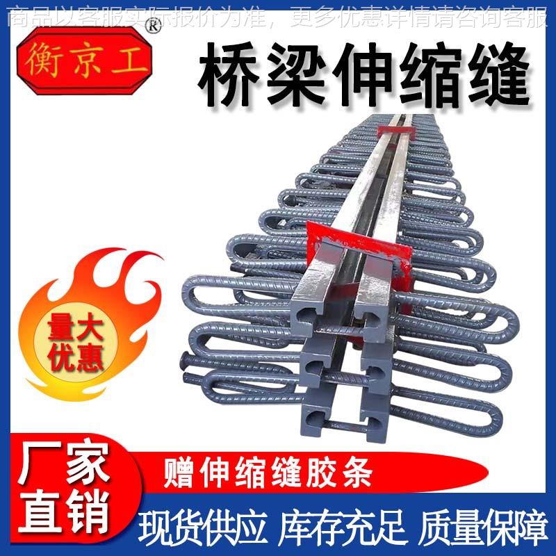 40型道路伸缩缝80/160型钢伸缩缝毛勒式人行道桥梁伸缩缝装置
