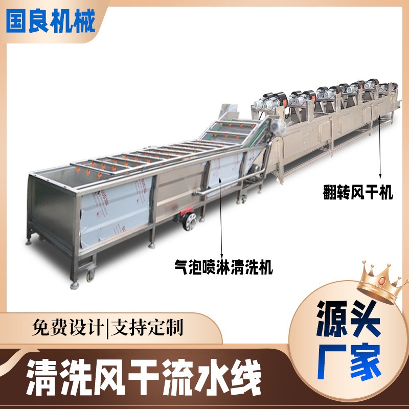食品袋去油清洗机 台湾豆干洗袋机 果蔬气泡喷淋清洗流水线