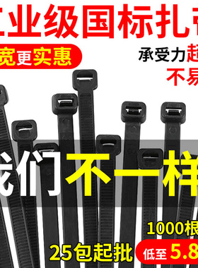 白色尼龙扎带塑料杂带黑色34o58*80x100/150/200/250/300/400/500